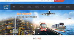 Desktop Screenshot of jinhui-casting.com